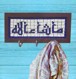 Mashallah mosaic Coat rack