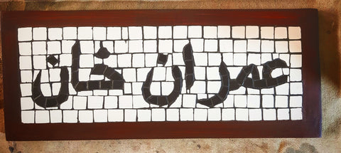 Urdu Mosaic  Nameplates Classic