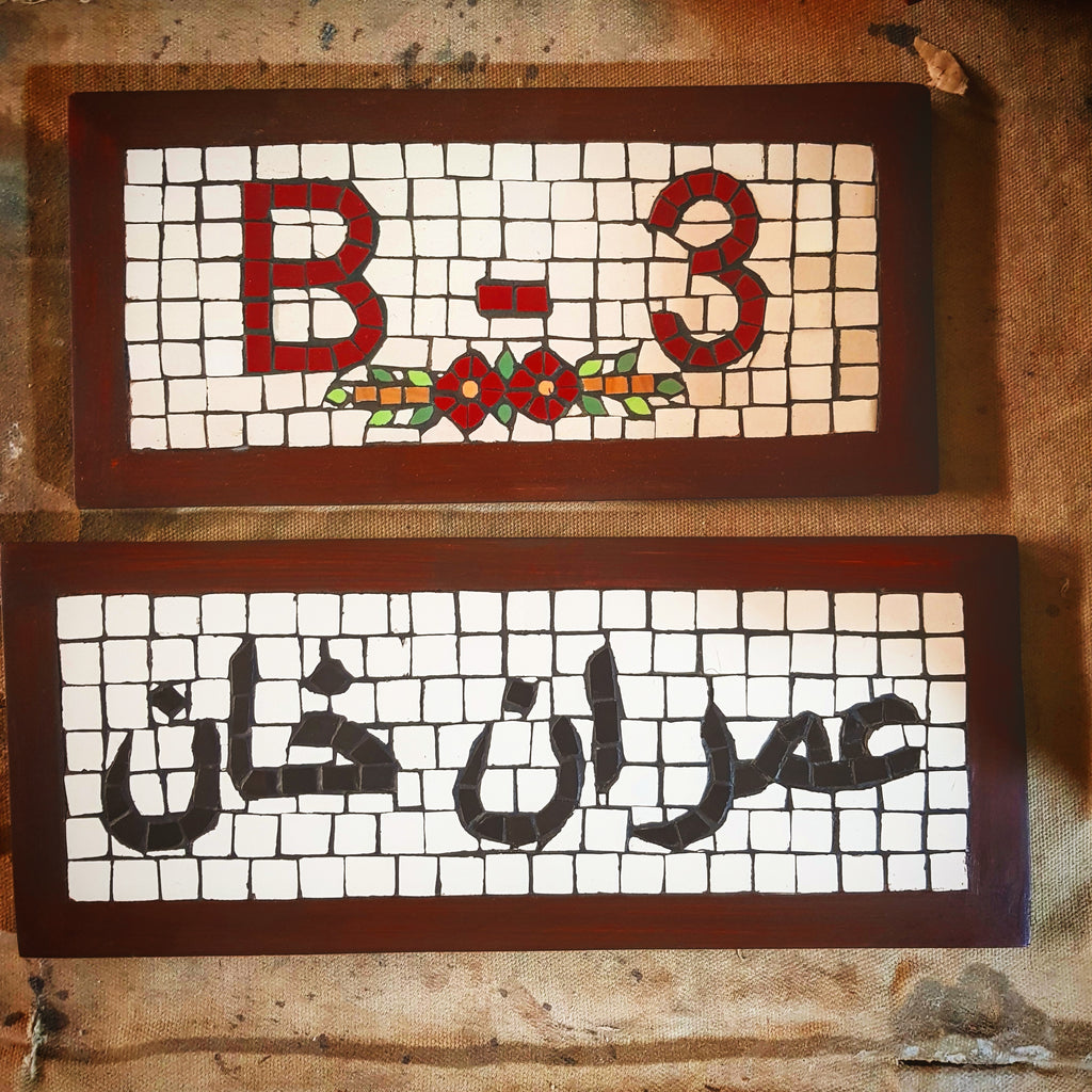 Urdu Mosaic Nameplates Classic The Craft Company by Muna Siddiqui